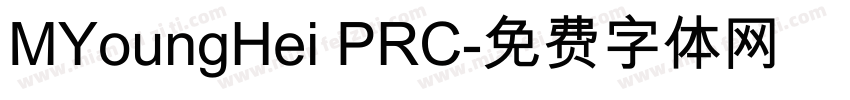 MYoungHei PRC字体转换